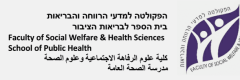 ביה״ס לבריאות הציבור