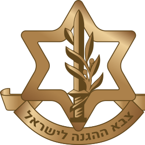 צה״ל