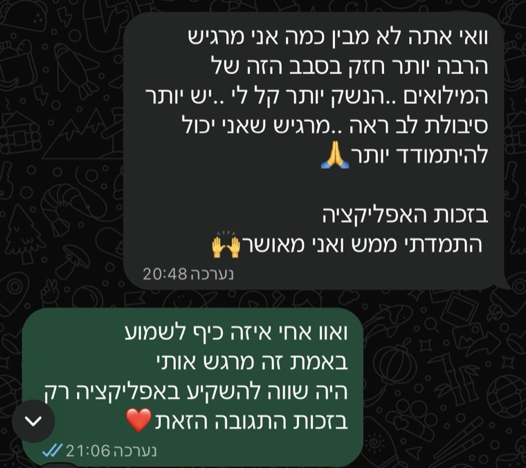 אני מרגיש הרבה יותר חזק בסבב הזה של המילואים. הנשק יותר קל לי, יש יותר סיבולת לב-ריאה. בזכות האפליקציה התמדתי ממש ואני מאושר.